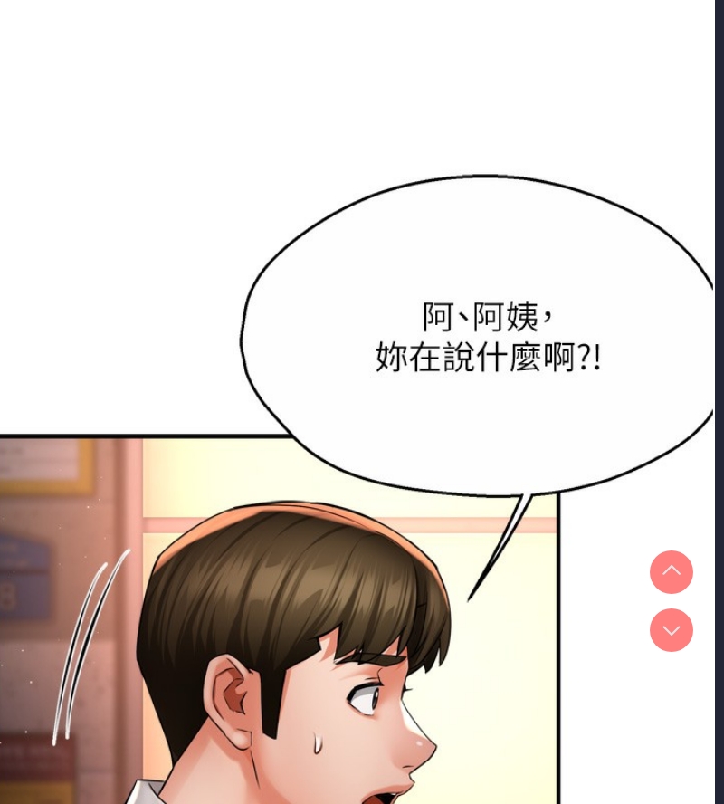 痒乐多阿姨