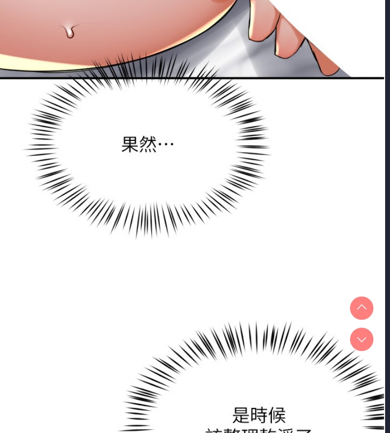痒乐多阿姨