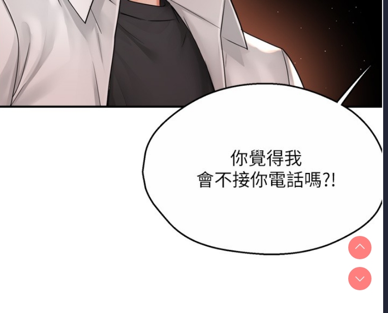 痒乐多阿姨