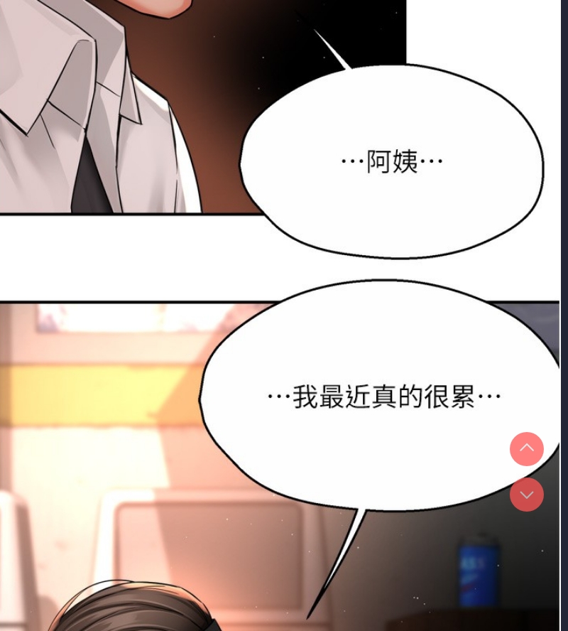 痒乐多阿姨