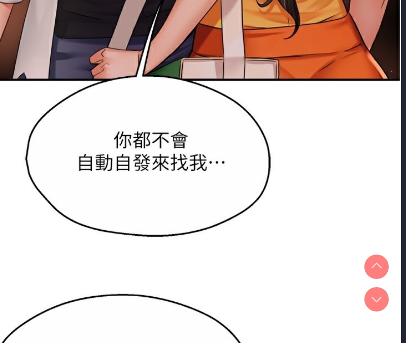 痒乐多阿姨
