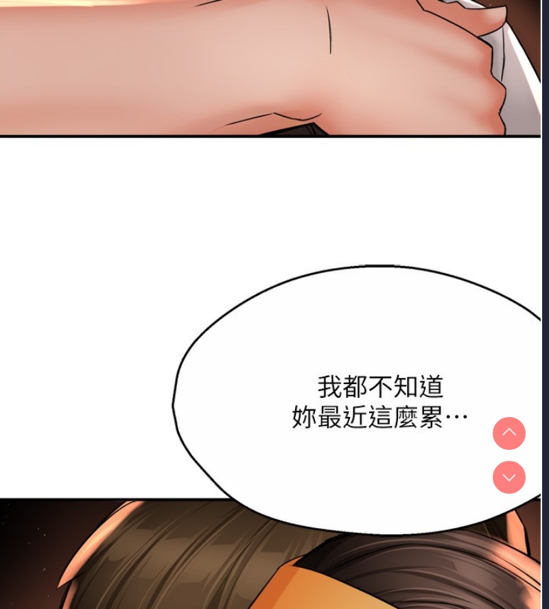 痒乐多阿姨
