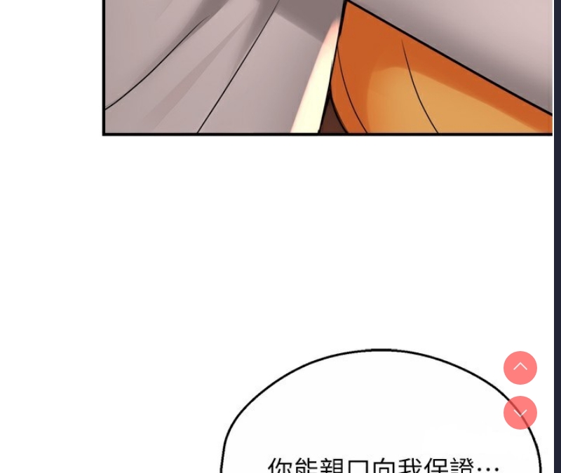 痒乐多阿姨