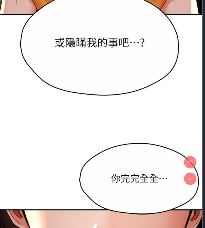 痒乐多阿姨