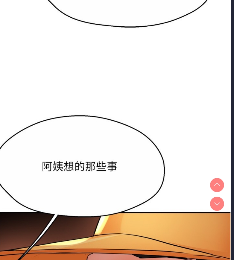 痒乐多阿姨
