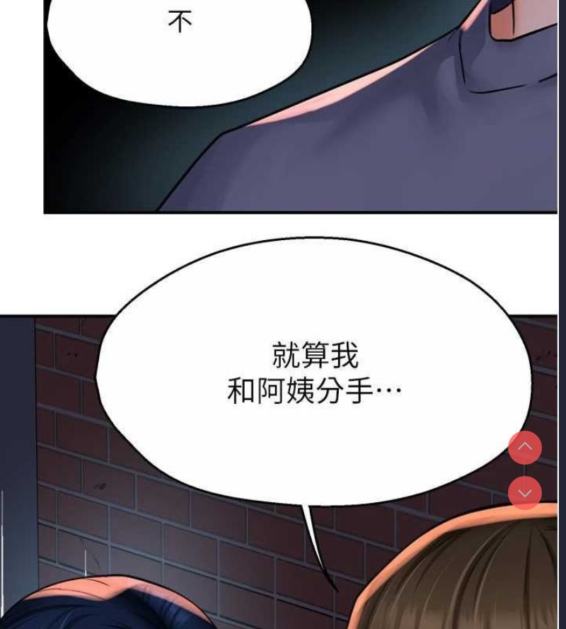 痒乐多阿姨