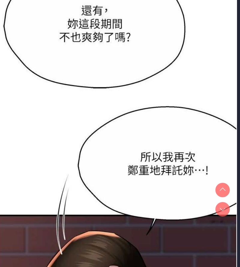 痒乐多阿姨