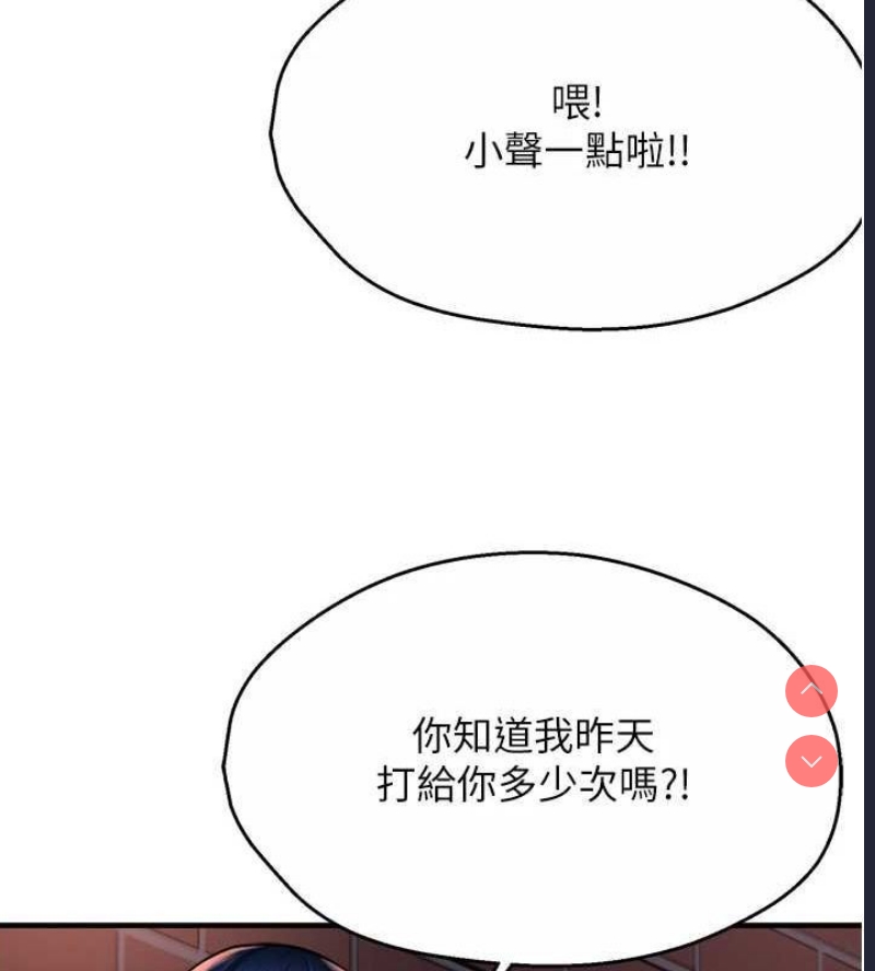痒乐多阿姨