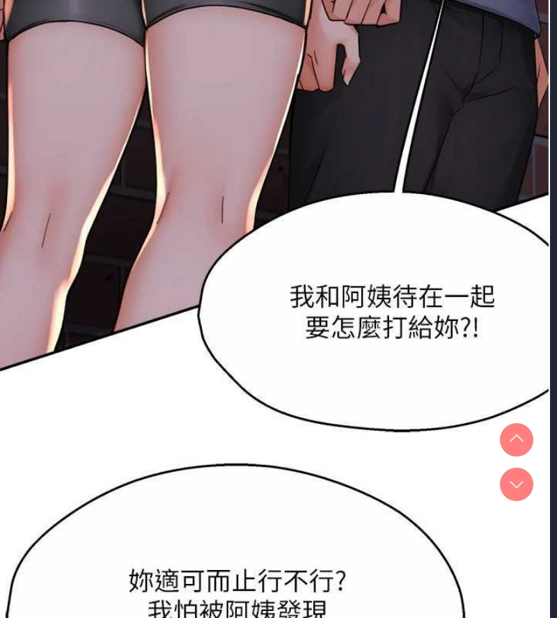 痒乐多阿姨
