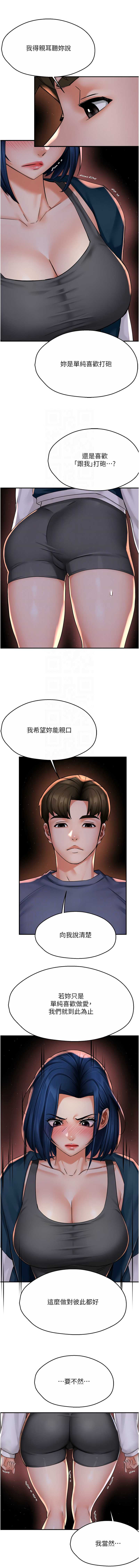 痒乐多阿姨