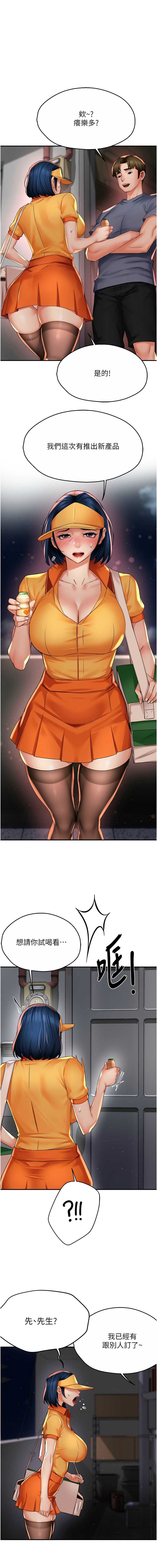 痒乐多阿姨