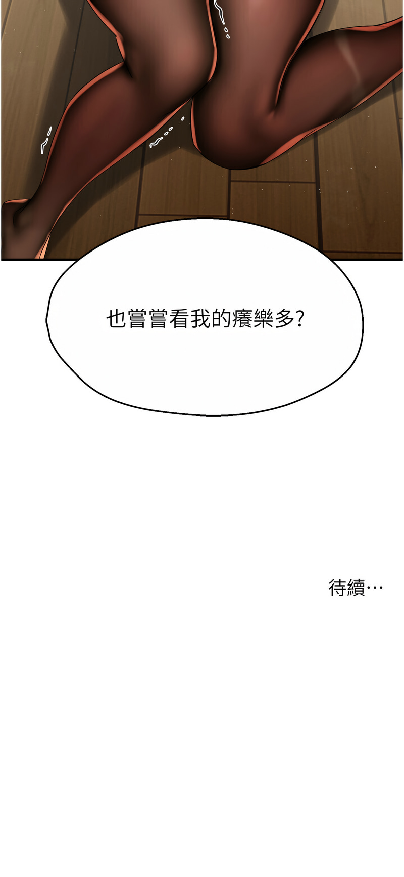 痒乐多阿姨