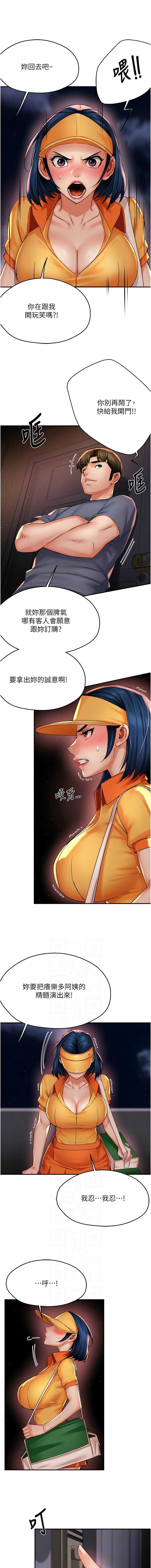 痒乐多阿姨