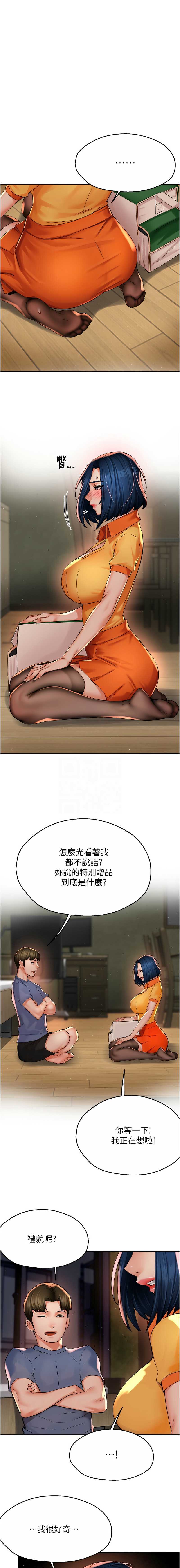 痒乐多阿姨