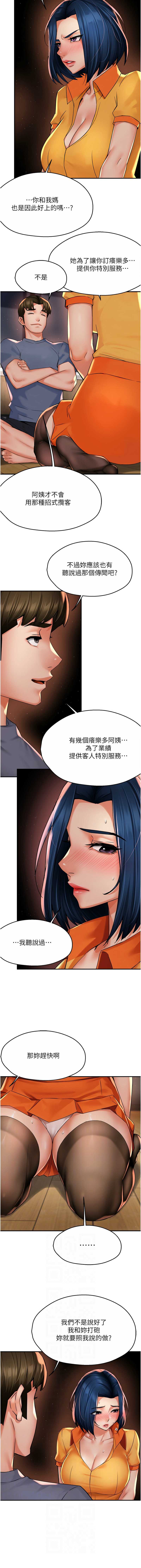 痒乐多阿姨