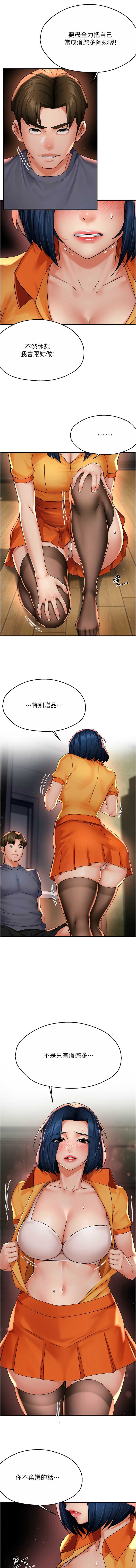 痒乐多阿姨