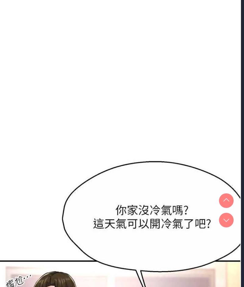 痒乐多阿姨