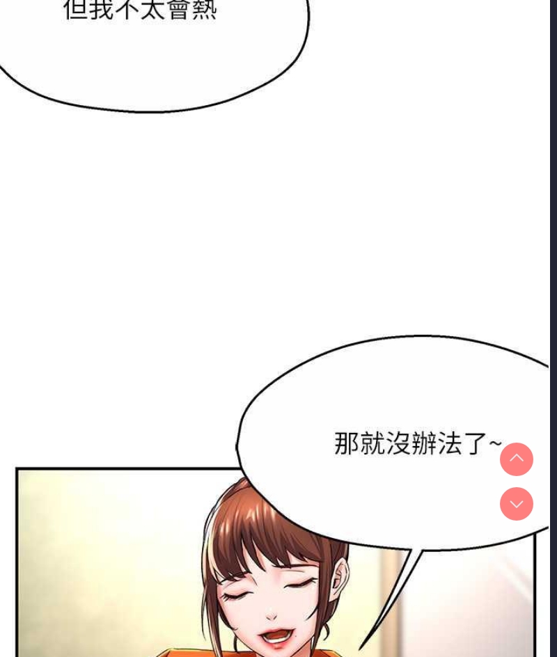 痒乐多阿姨