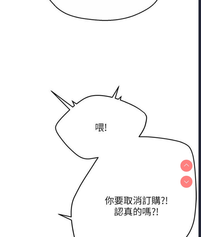 痒乐多阿姨