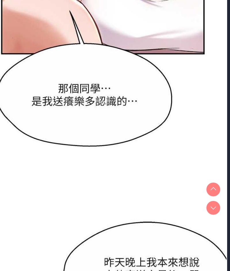 痒乐多阿姨
