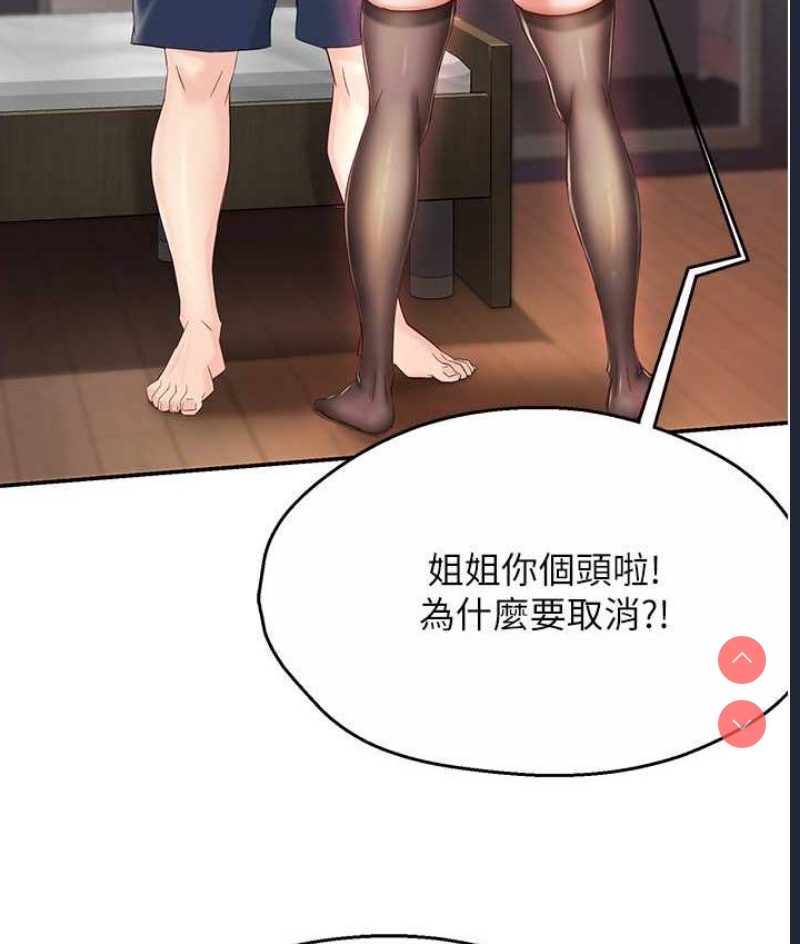 痒乐多阿姨