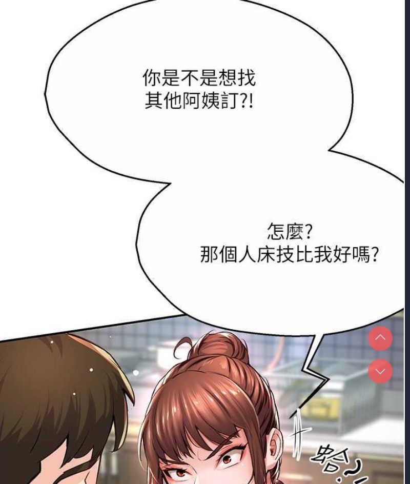 痒乐多阿姨