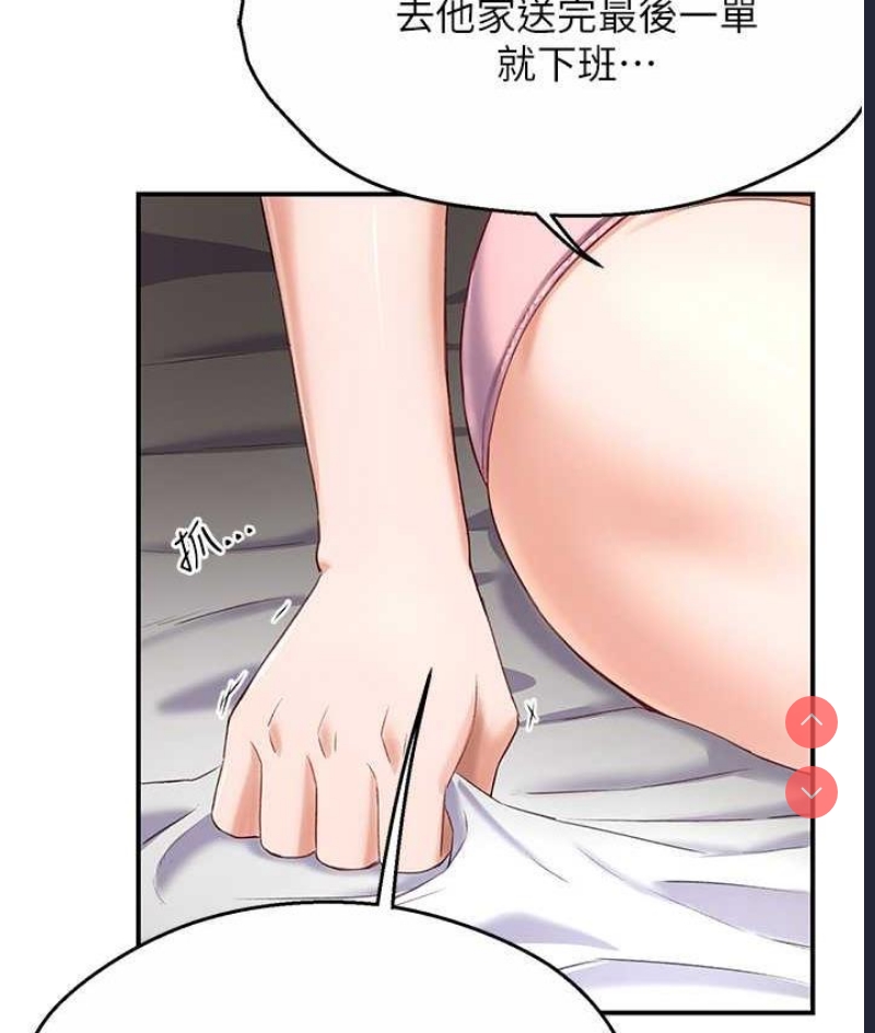 痒乐多阿姨