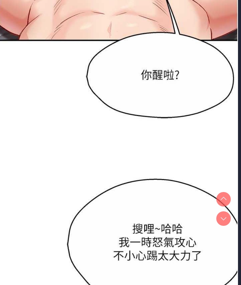 痒乐多阿姨