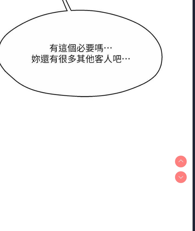 痒乐多阿姨