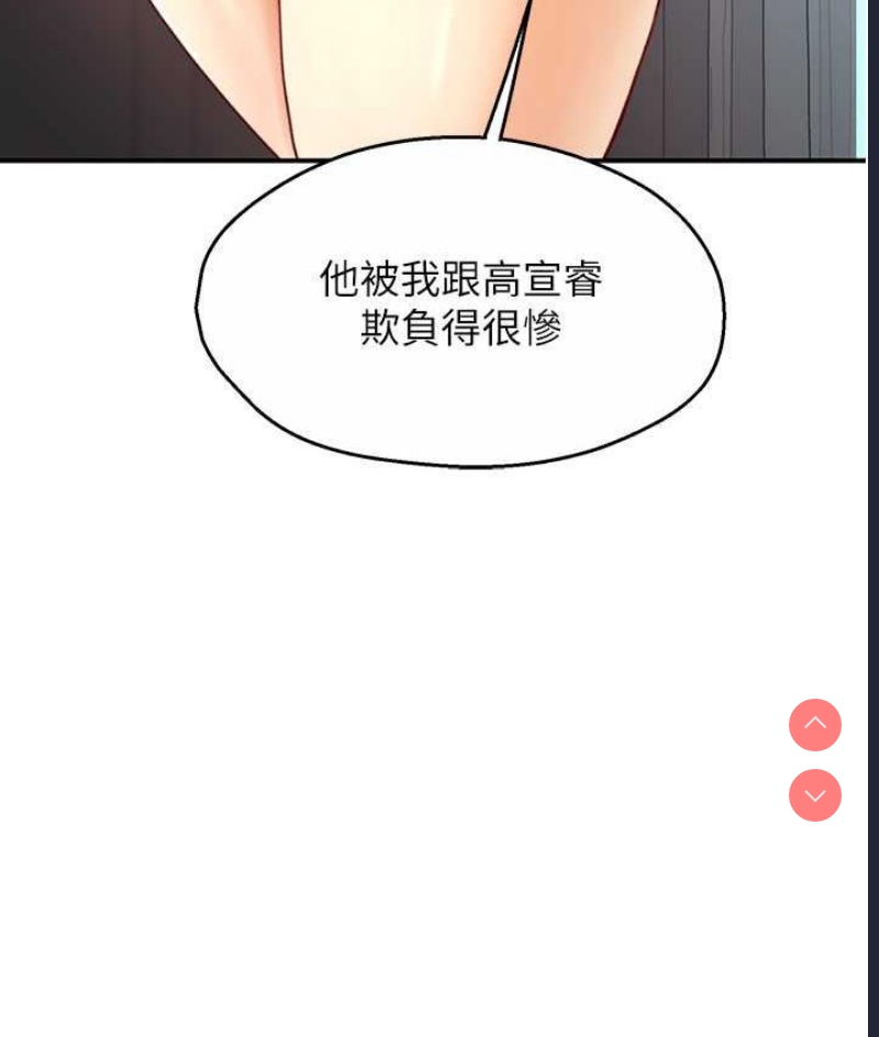 痒乐多阿姨