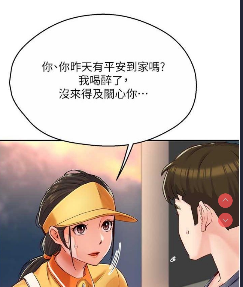 痒乐多阿姨