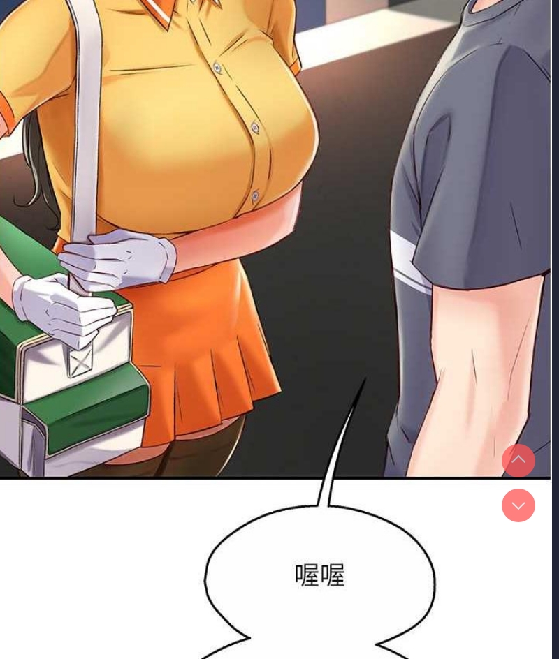 痒乐多阿姨