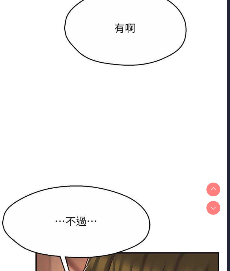 痒乐多阿姨