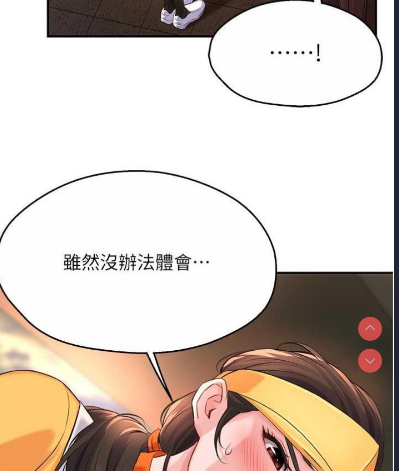 痒乐多阿姨