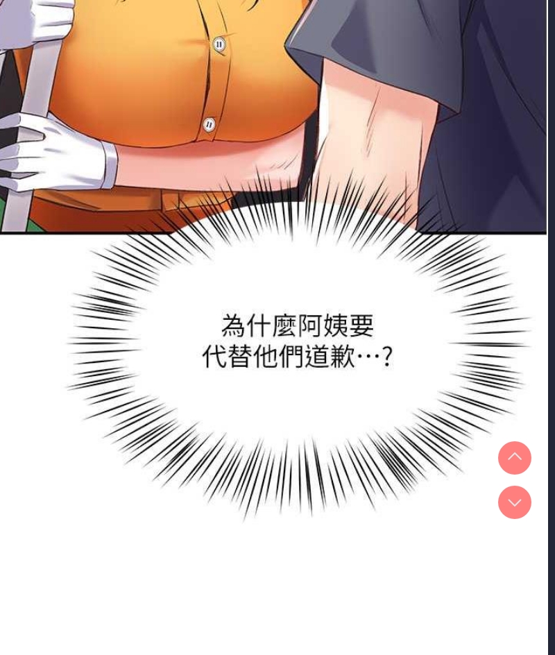 痒乐多阿姨