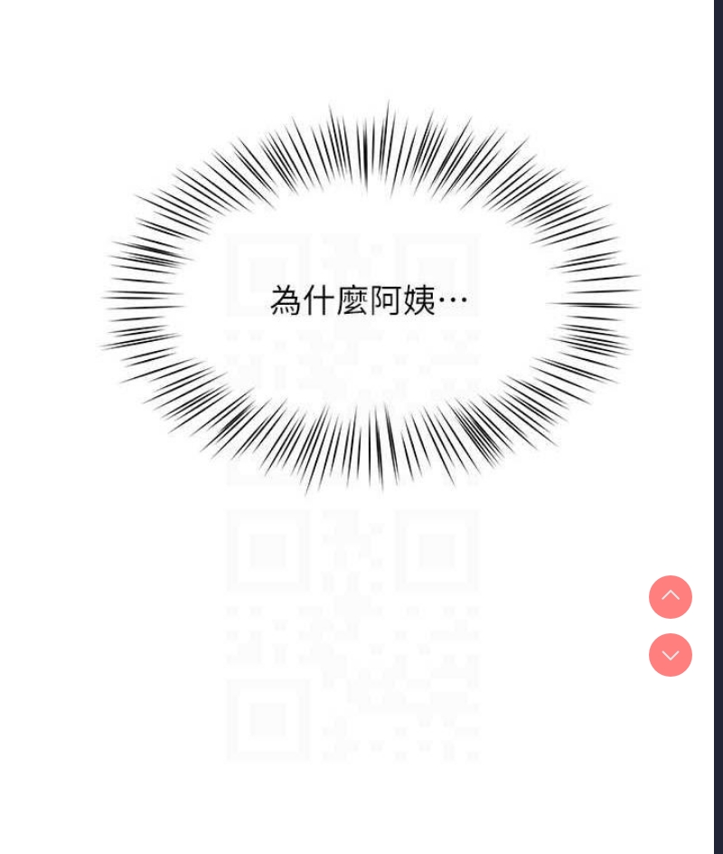 痒乐多阿姨