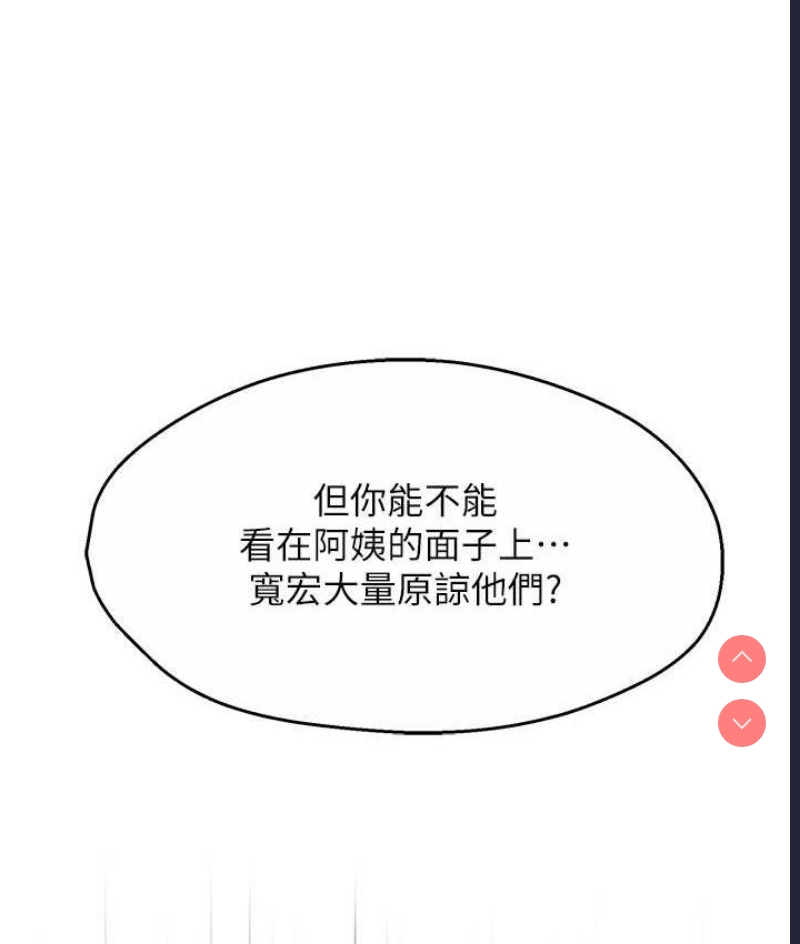痒乐多阿姨