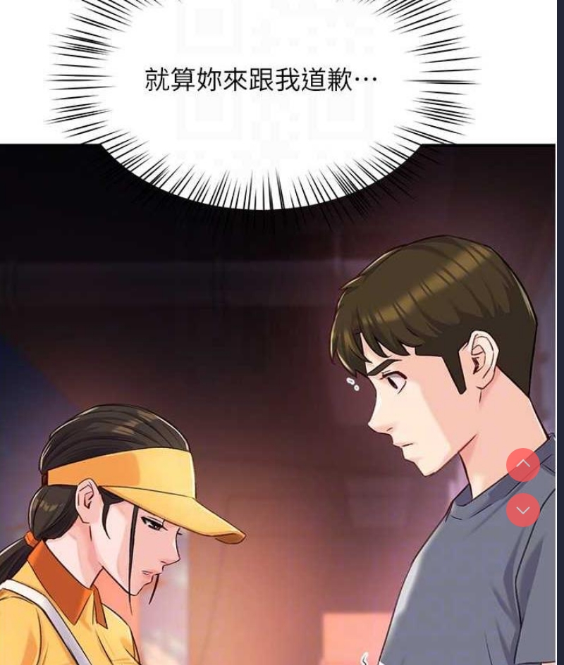 痒乐多阿姨