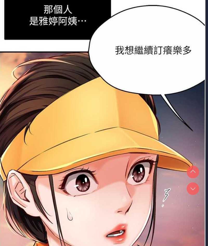痒乐多阿姨