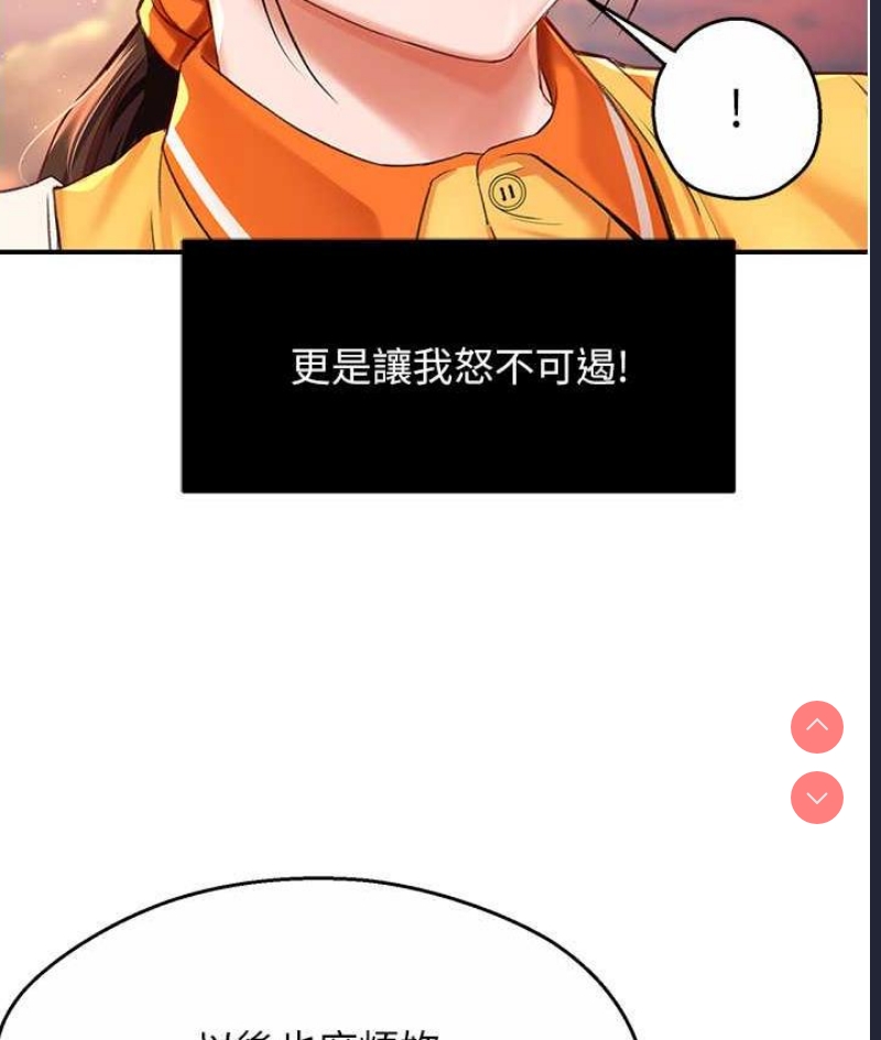 痒乐多阿姨
