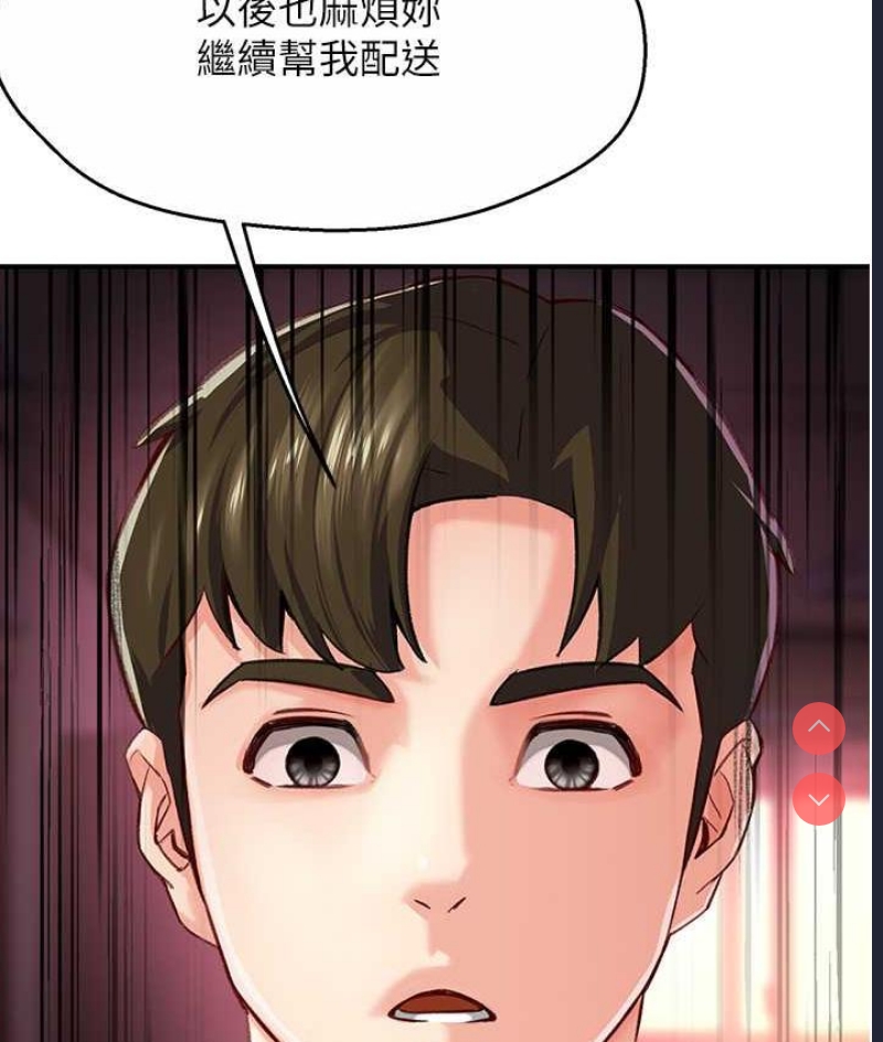 痒乐多阿姨