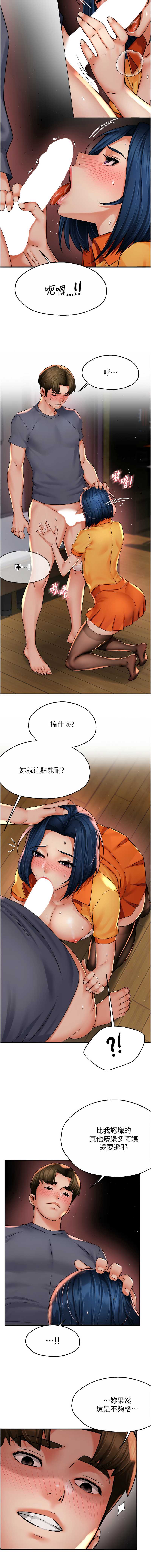 痒乐多阿姨