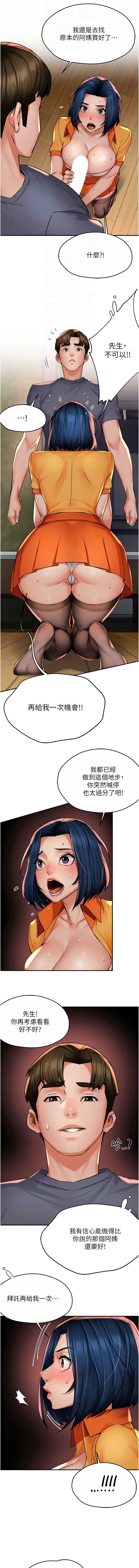 痒乐多阿姨