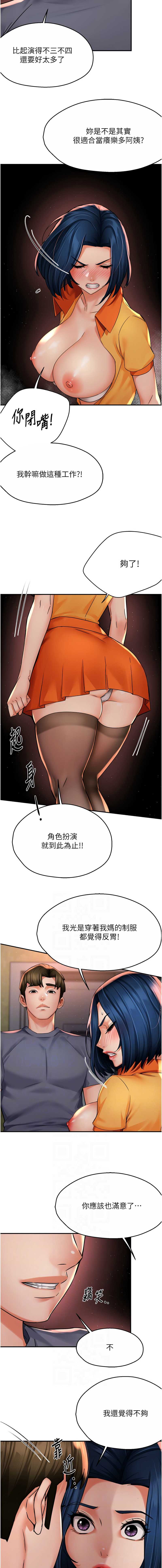 痒乐多阿姨