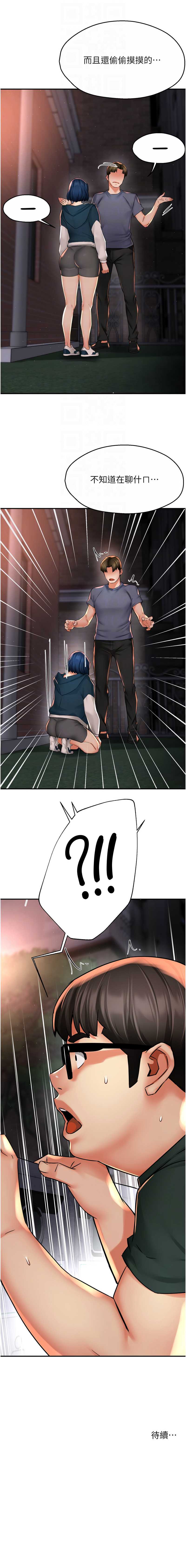 痒乐多阿姨
