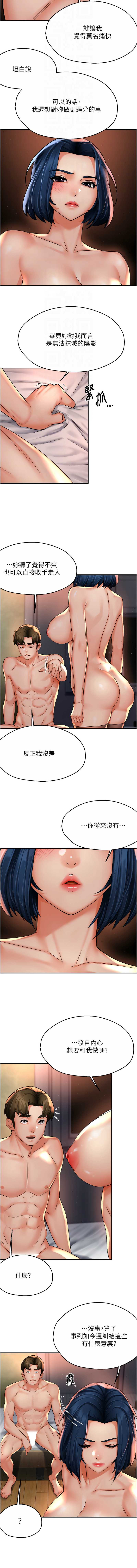 痒乐多阿姨