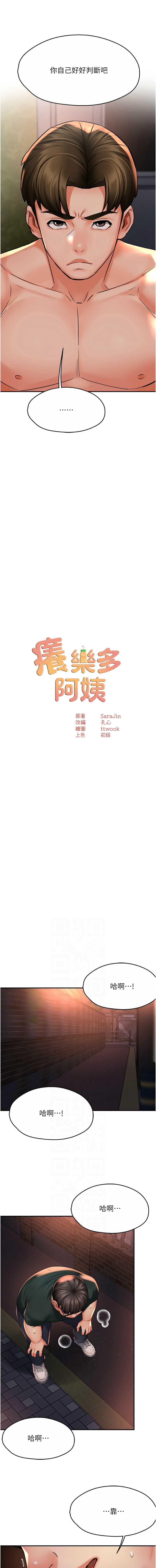 痒乐多阿姨