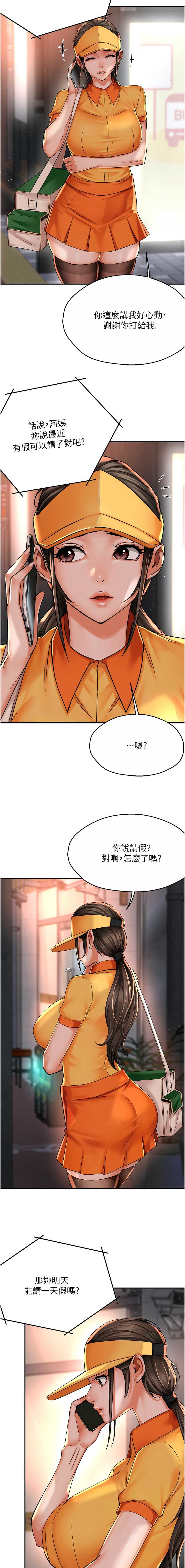 痒乐多阿姨