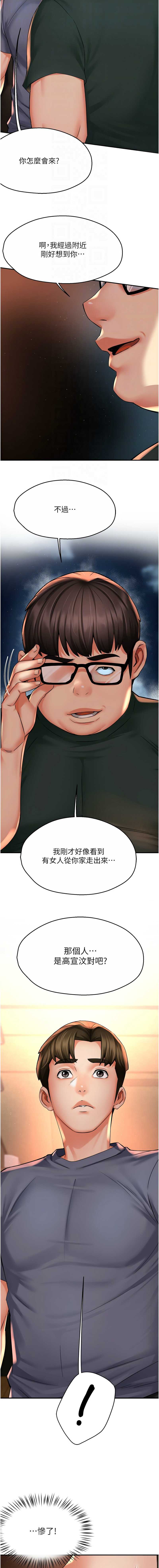 痒乐多阿姨