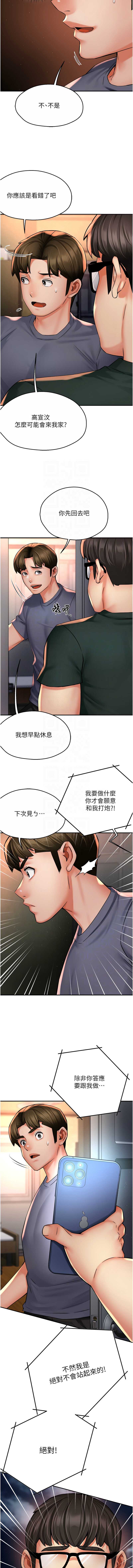 痒乐多阿姨